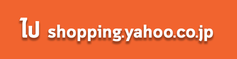 Yahoo Shopping Japan